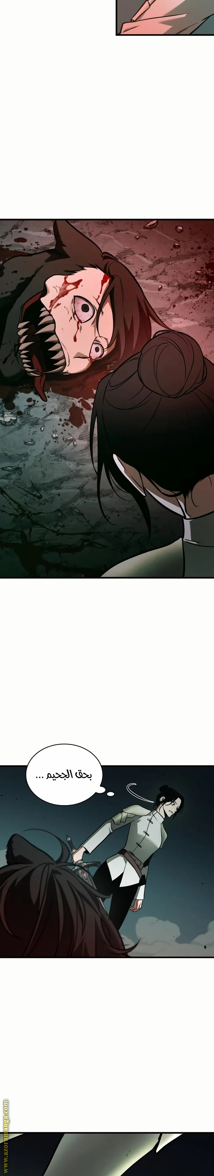Read Omniscient Reader’s Viewpoint AR Manga Online