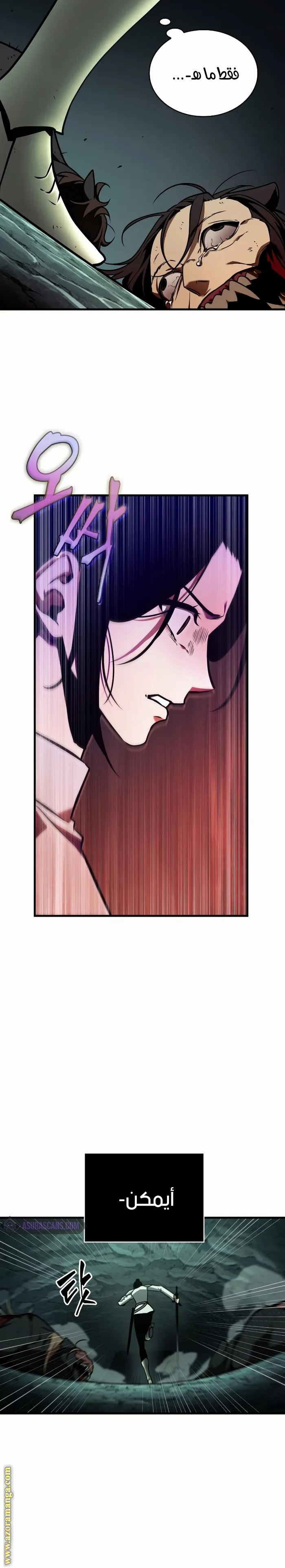 Read Omniscient Reader’s Viewpoint AR Manga Online