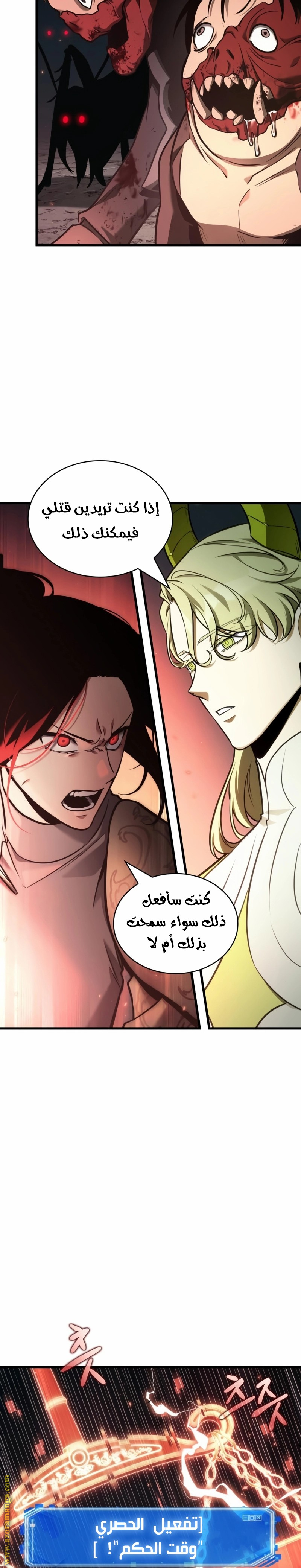Read Omniscient Reader’s Viewpoint AR Manga Online