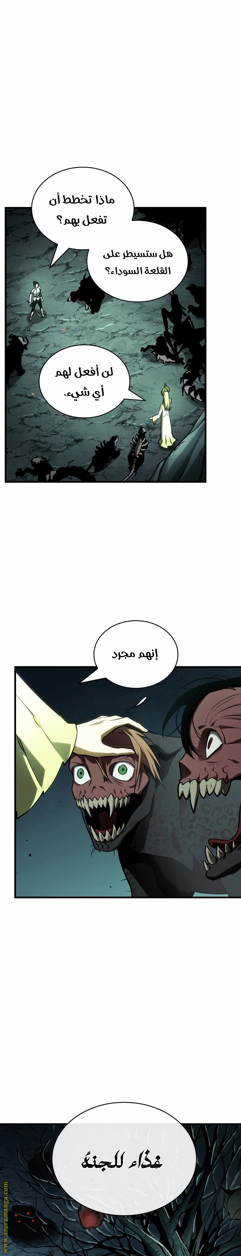 Read Omniscient Reader’s Viewpoint AR Manga Online