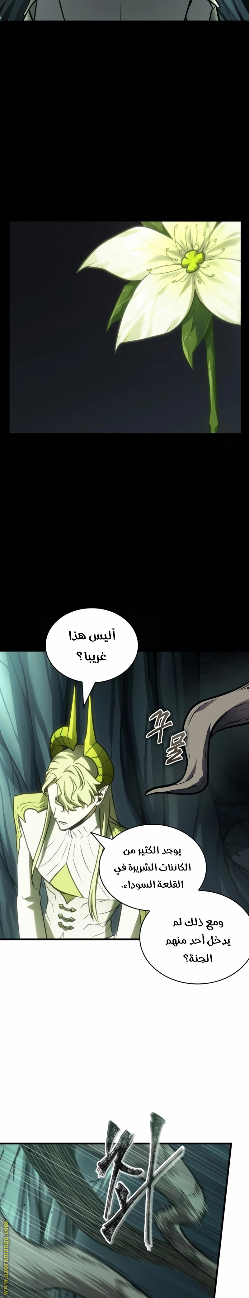 Read Omniscient Reader’s Viewpoint AR Manga Online