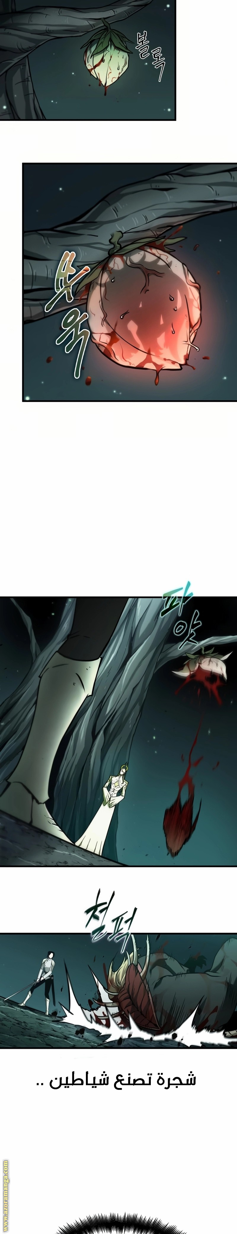 Read Omniscient Reader’s Viewpoint AR Manga Online