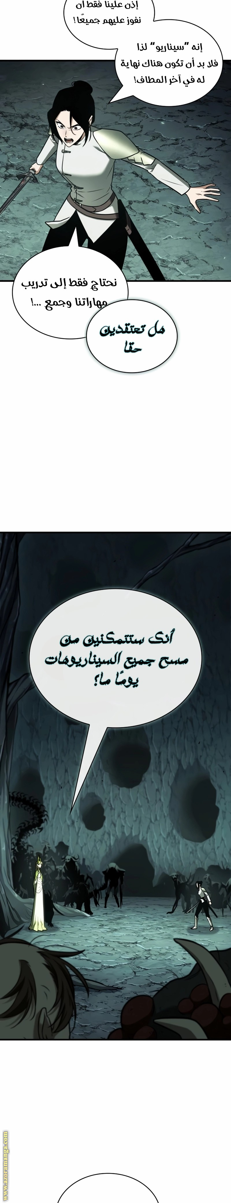 Read Omniscient Reader’s Viewpoint AR Manga Online