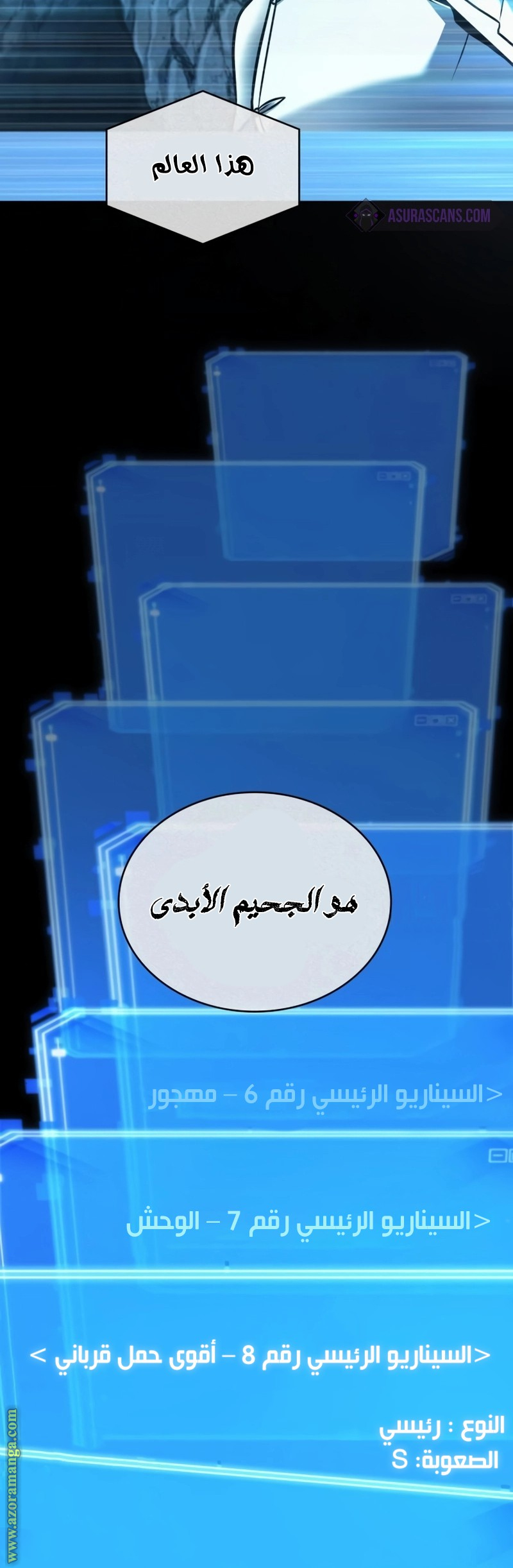 Read Omniscient Reader’s Viewpoint AR Manga Online