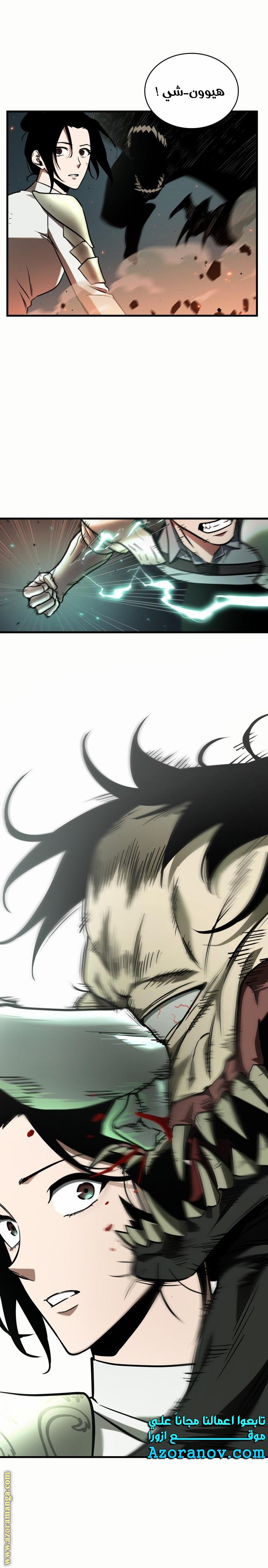 Read Omniscient Reader’s Viewpoint AR Manga Online