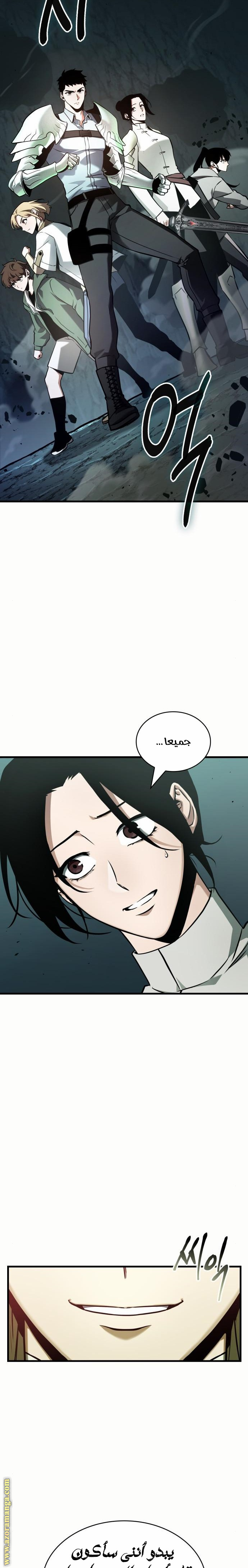 Read Omniscient Reader’s Viewpoint AR Manga Online