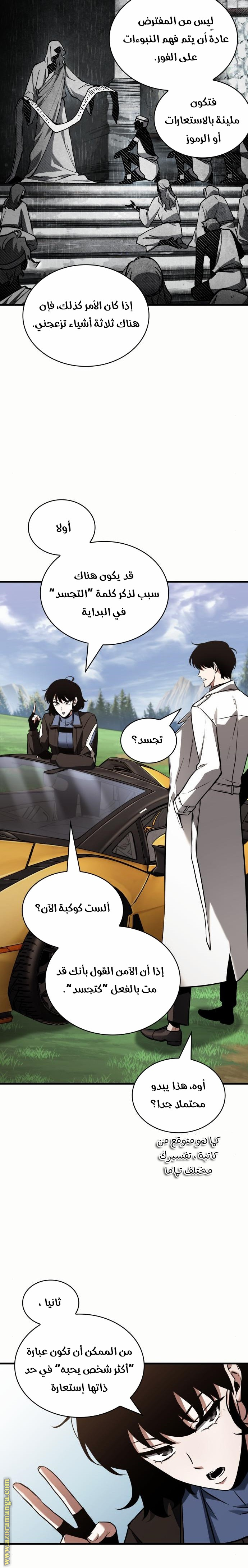 Read Omniscient Reader’s Viewpoint AR Manga Online