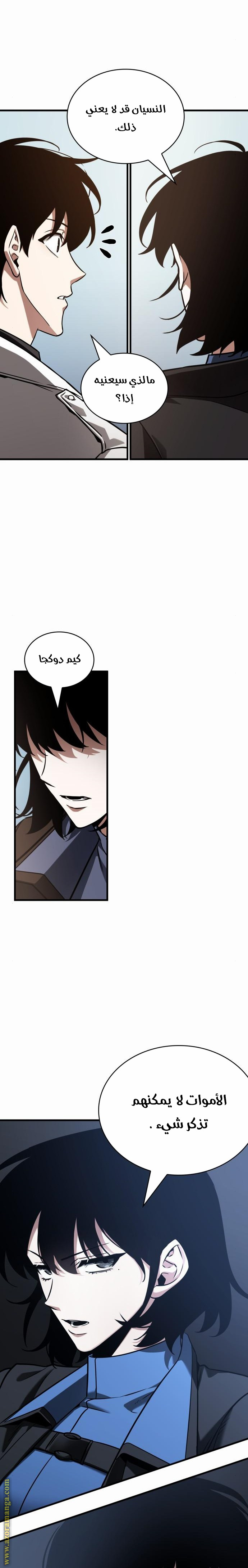 Read Omniscient Reader’s Viewpoint AR Manga Online