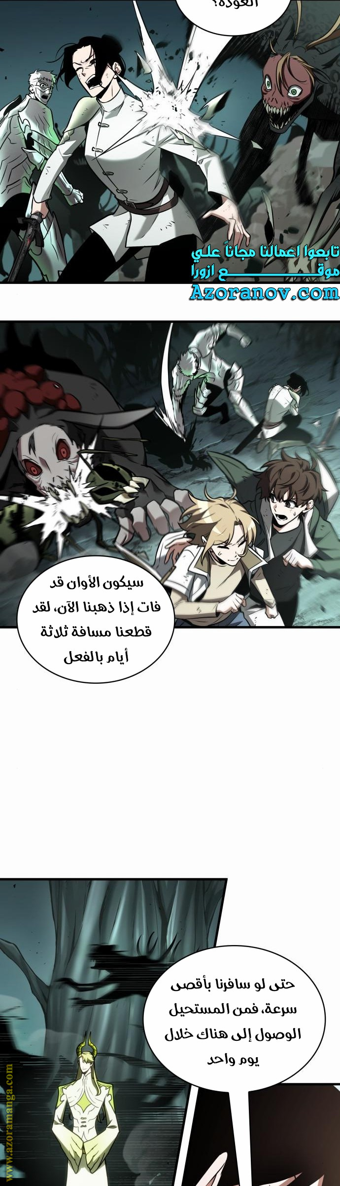 Read Omniscient Reader’s Viewpoint AR Manga Online
