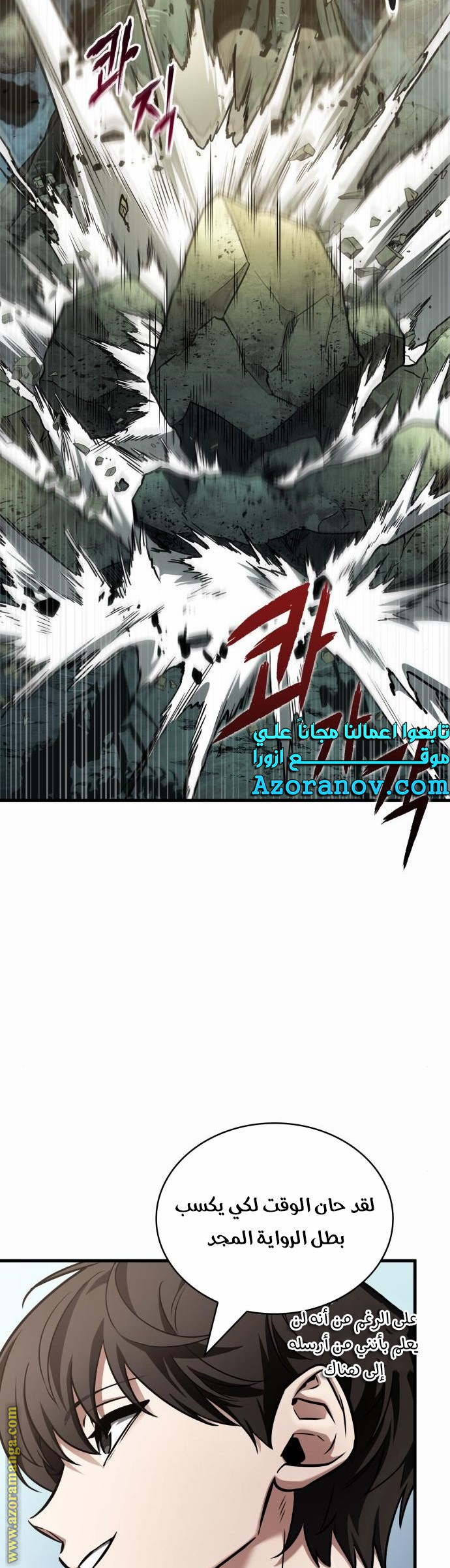 Read Omniscient Reader’s Viewpoint AR Manga Online