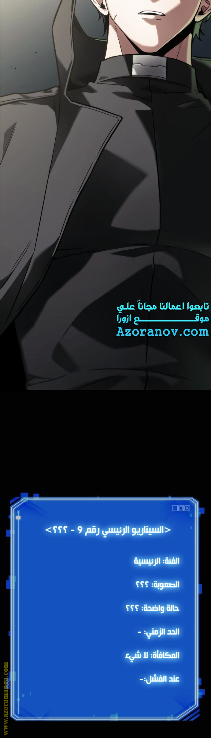 Read Omniscient Reader’s Viewpoint AR Manga Online