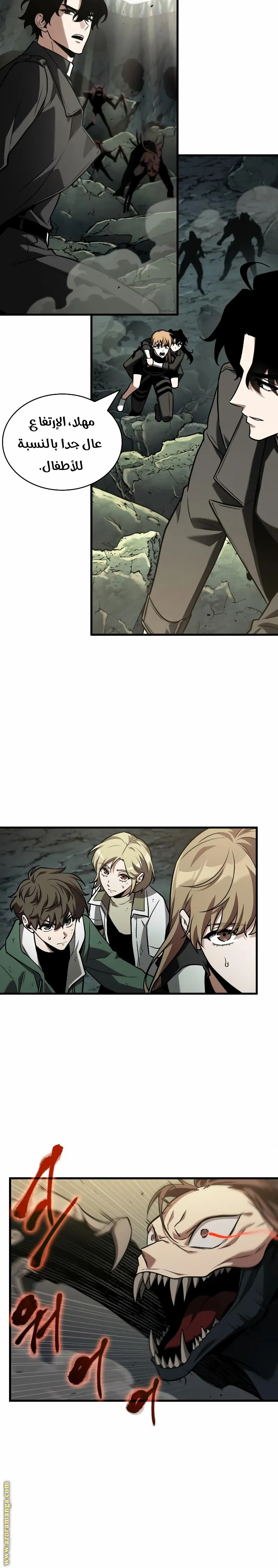 Read Omniscient Reader’s Viewpoint AR Manga Online