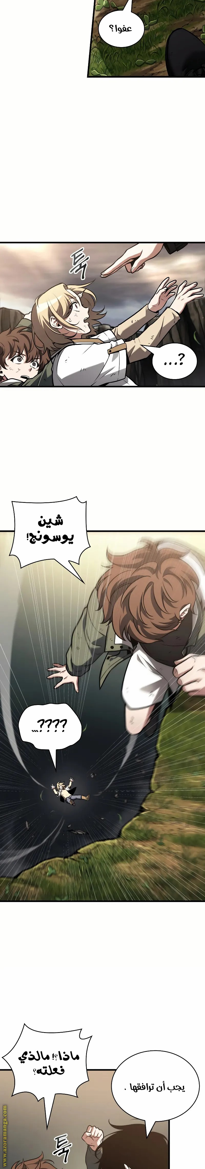 Read Omniscient Reader’s Viewpoint AR Manga Online