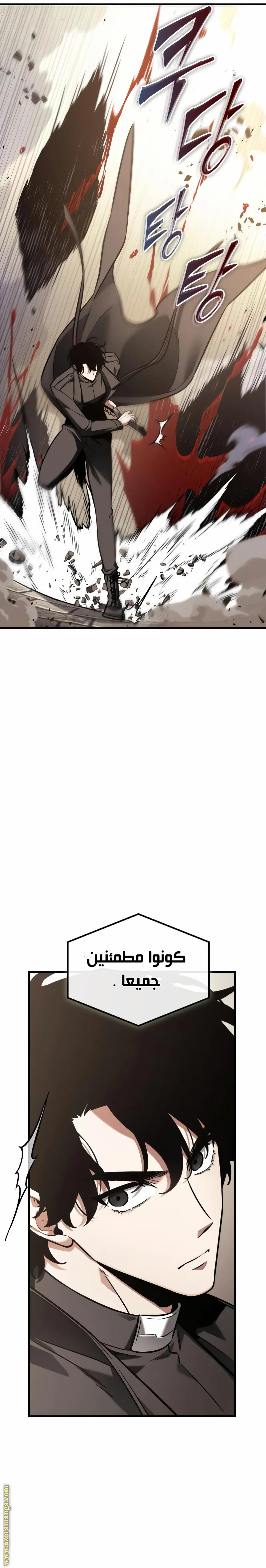Read Omniscient Reader’s Viewpoint AR Manga Online