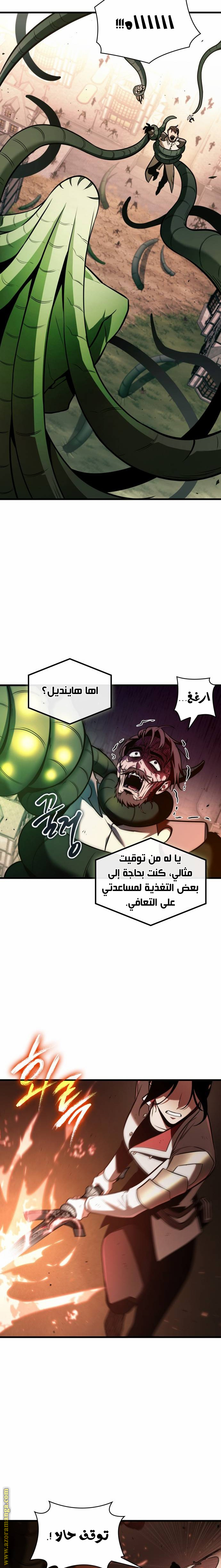 Read Omniscient Reader’s Viewpoint AR Manga Online