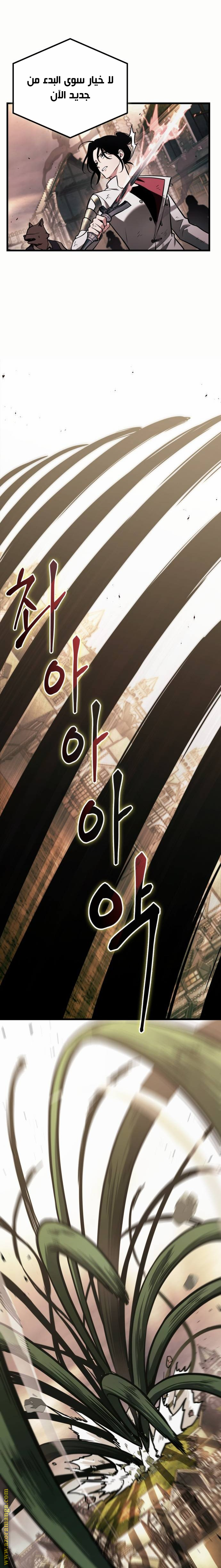 Read Omniscient Reader’s Viewpoint AR Manga Online