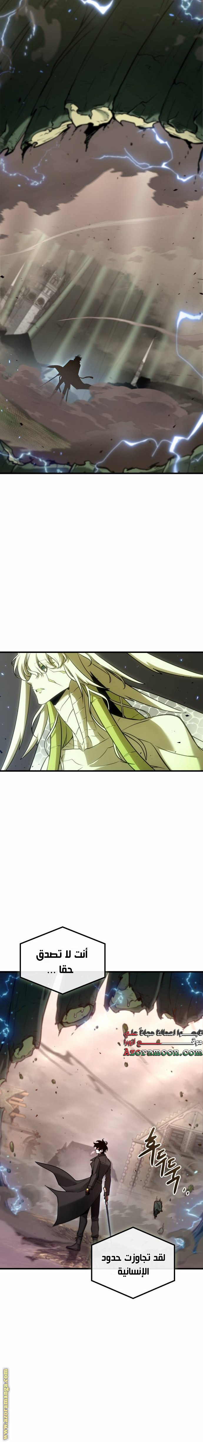 Read Omniscient Reader’s Viewpoint AR Manga Online