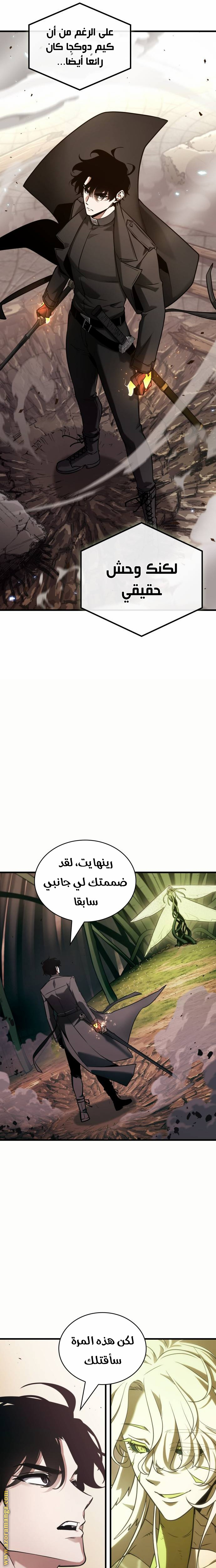 Read Omniscient Reader’s Viewpoint AR Manga Online