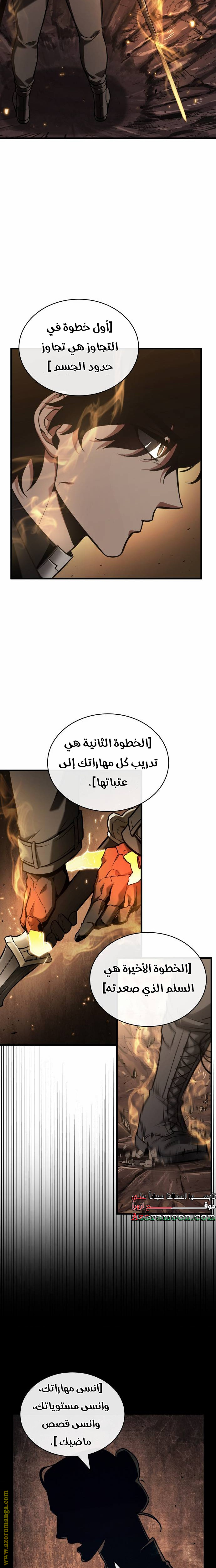 Read Omniscient Reader’s Viewpoint AR Manga Online