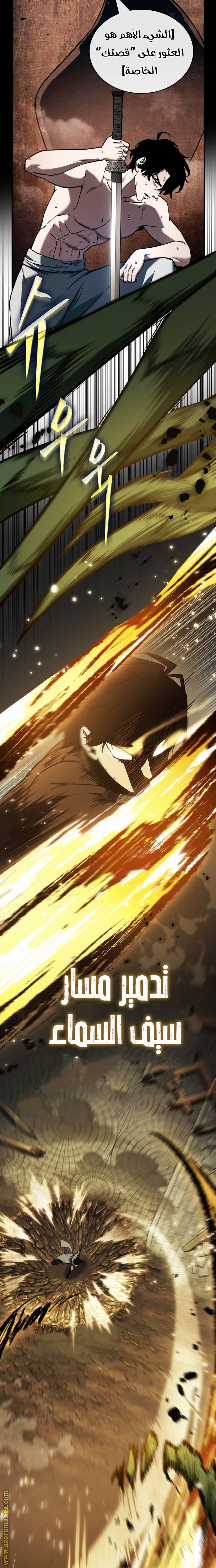 Read Omniscient Reader’s Viewpoint AR Manga Online