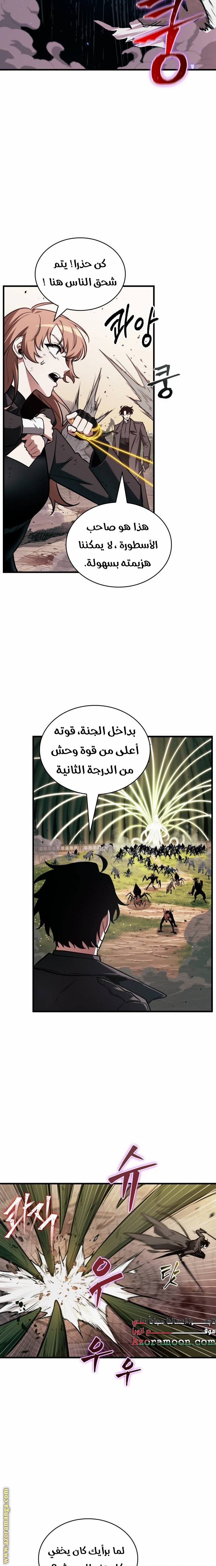 Read Omniscient Reader’s Viewpoint AR Manga Online
