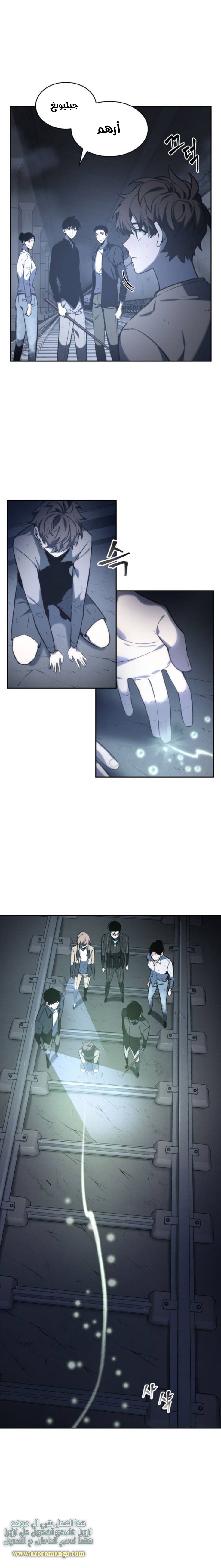 Read Omniscient Reader’s Viewpoint AR Manga Online