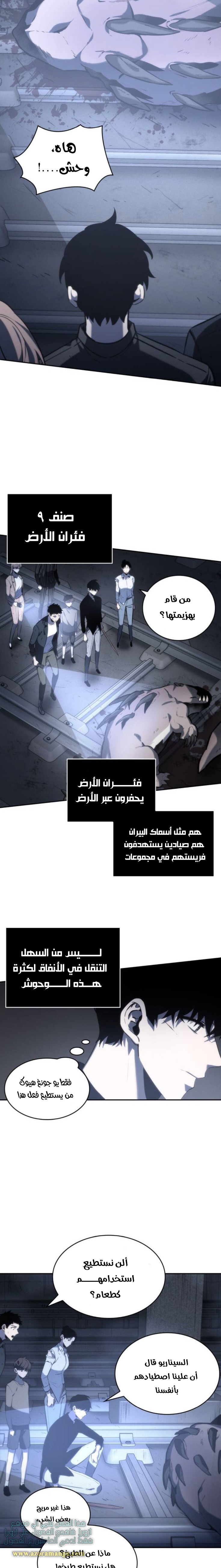 Read Omniscient Reader’s Viewpoint AR Manga Online