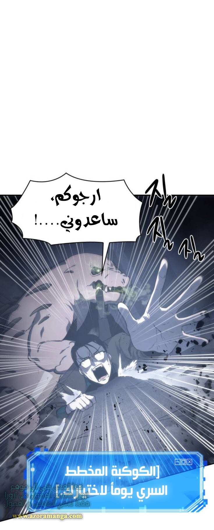 Read Omniscient Reader’s Viewpoint AR Manga Online