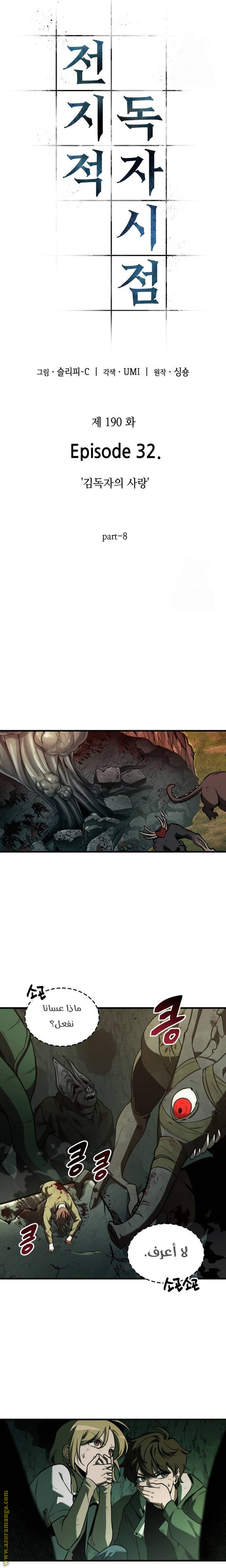 Read Omniscient Reader’s Viewpoint AR Manga Online