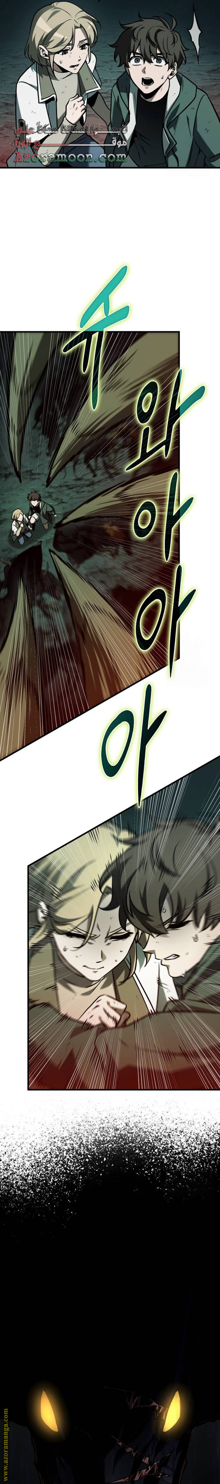 Read Omniscient Reader’s Viewpoint AR Manga Online
