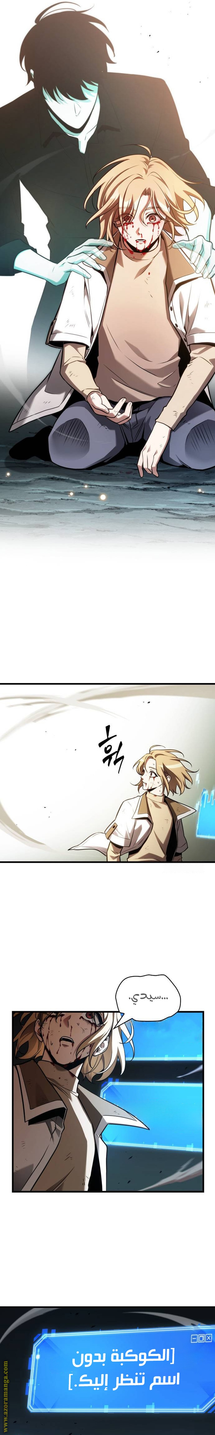 Read Omniscient Reader’s Viewpoint AR Manga Online