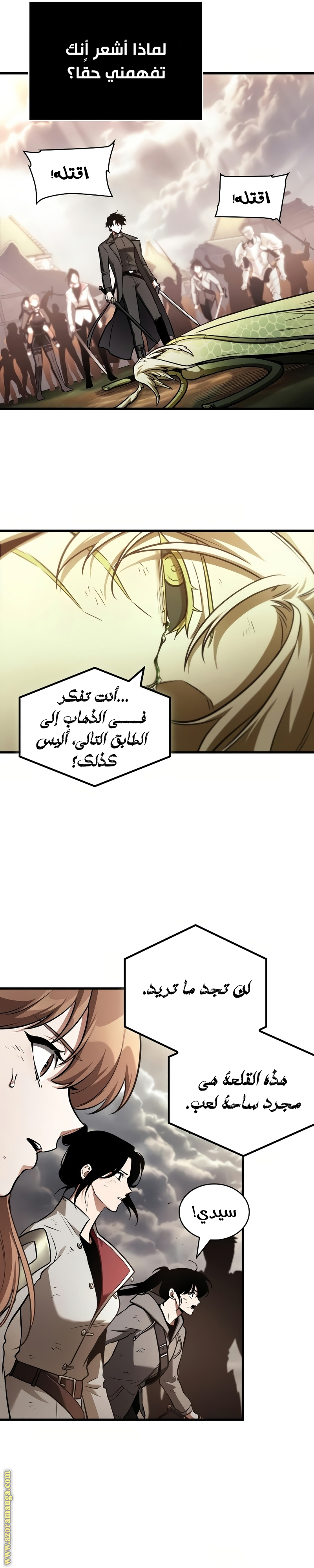 Read Omniscient Reader’s Viewpoint AR Manga Online