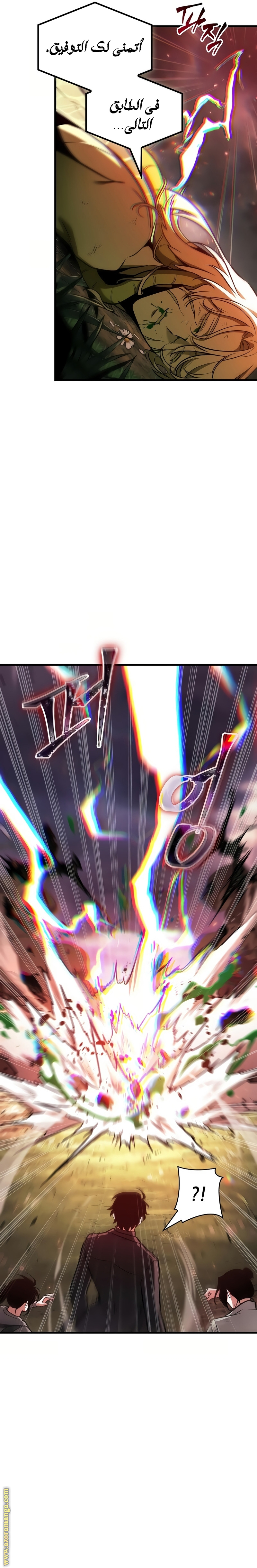 Read Omniscient Reader’s Viewpoint AR Manga Online