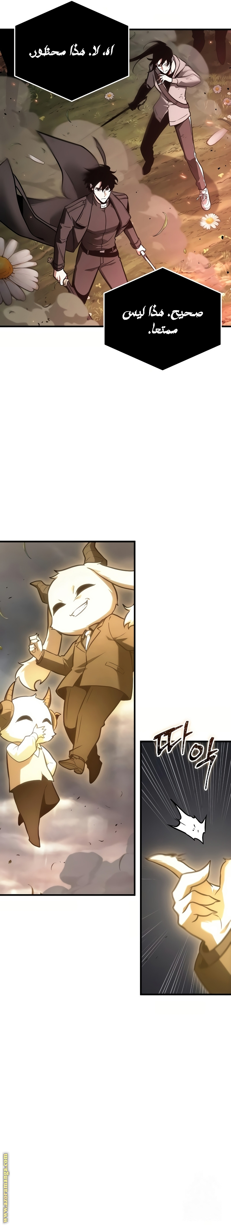 Read Omniscient Reader’s Viewpoint AR Manga Online