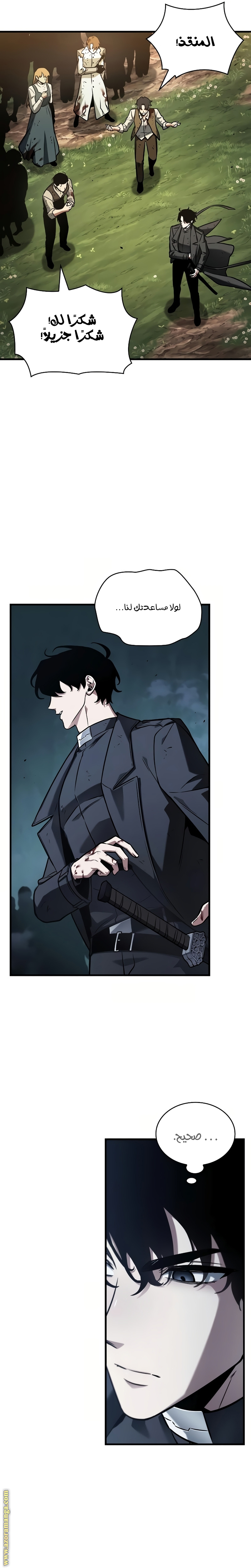 Read Omniscient Reader’s Viewpoint AR Manga Online