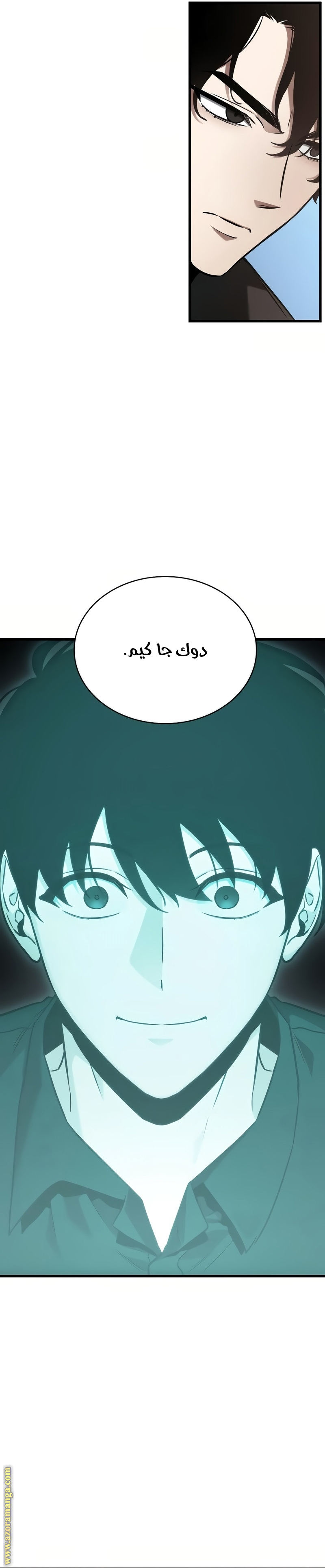 Read Omniscient Reader’s Viewpoint AR Manga Online