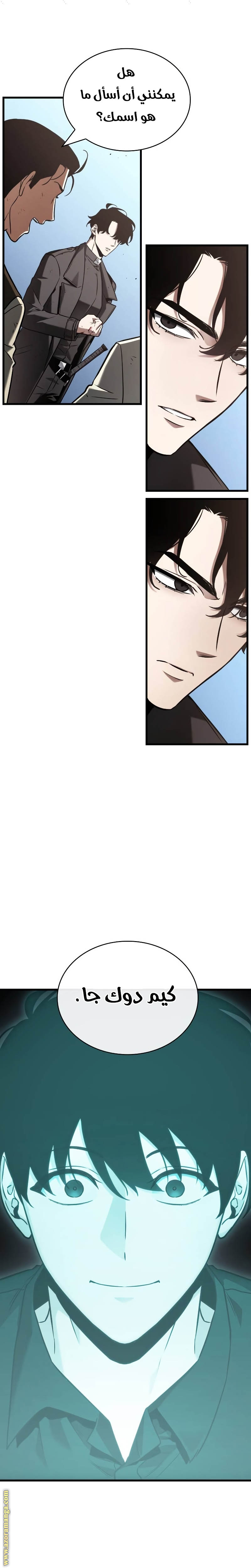 Read Omniscient Reader’s Viewpoint AR Manga Online