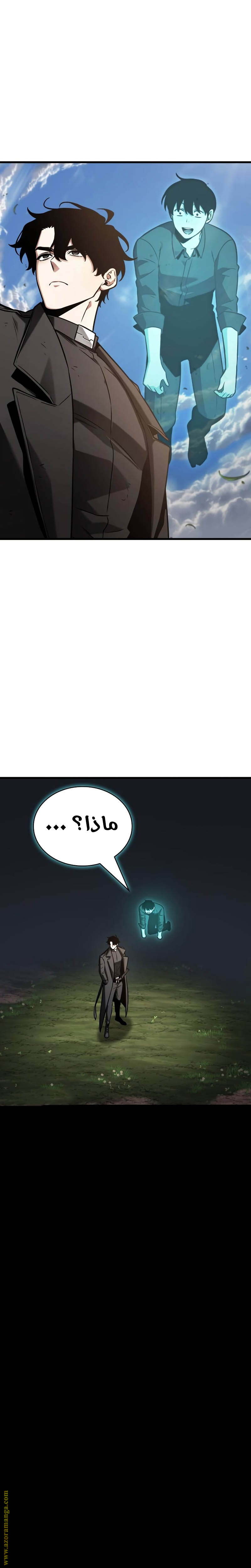 Read Omniscient Reader’s Viewpoint AR Manga Online