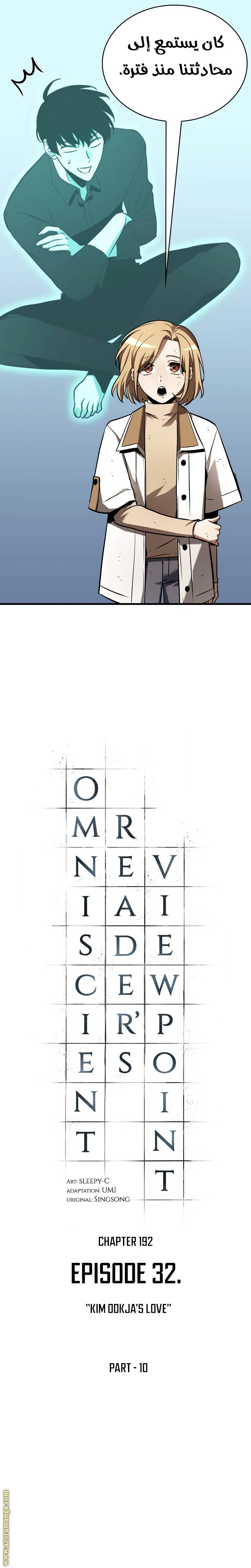 Read Omniscient Reader’s Viewpoint AR Manga Online