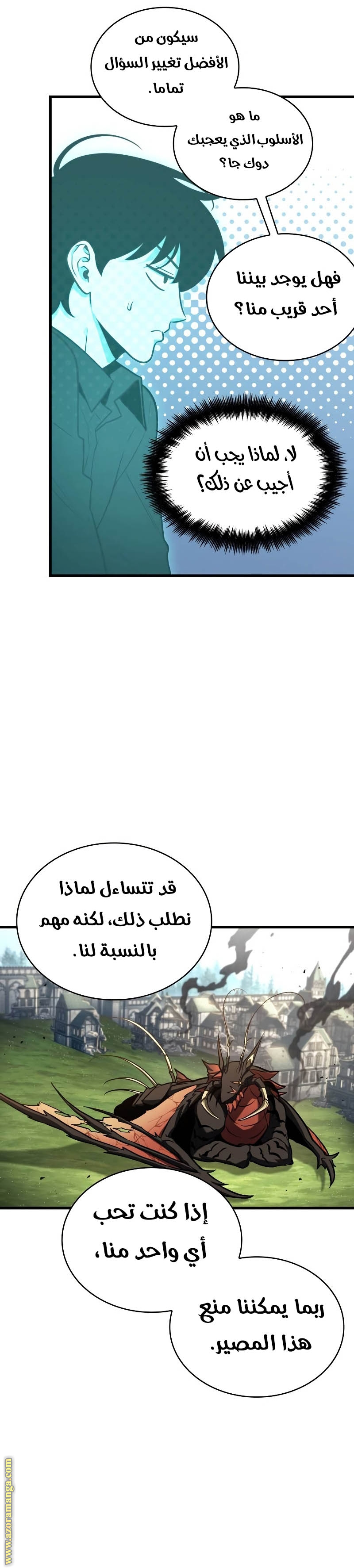Read Omniscient Reader’s Viewpoint AR Manga Online