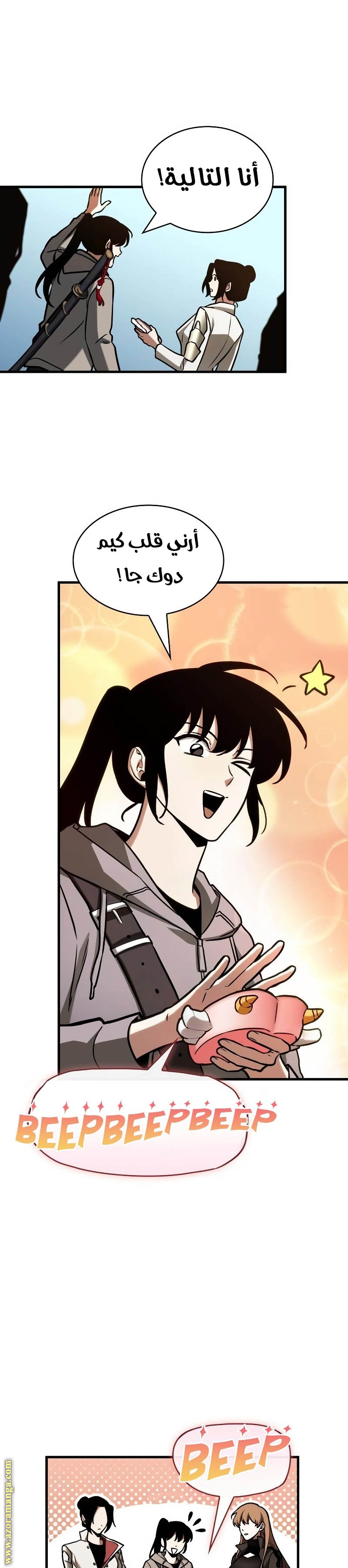 Read Omniscient Reader’s Viewpoint AR Manga Online