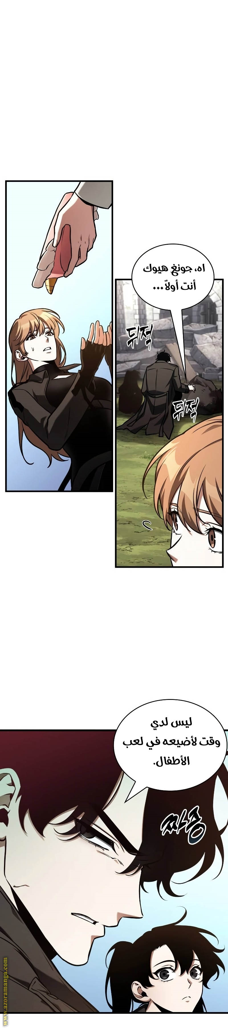 Read Omniscient Reader’s Viewpoint AR Manga Online