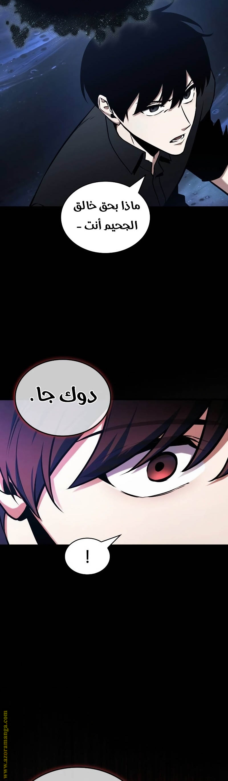 Read Omniscient Reader’s Viewpoint AR Manga Online