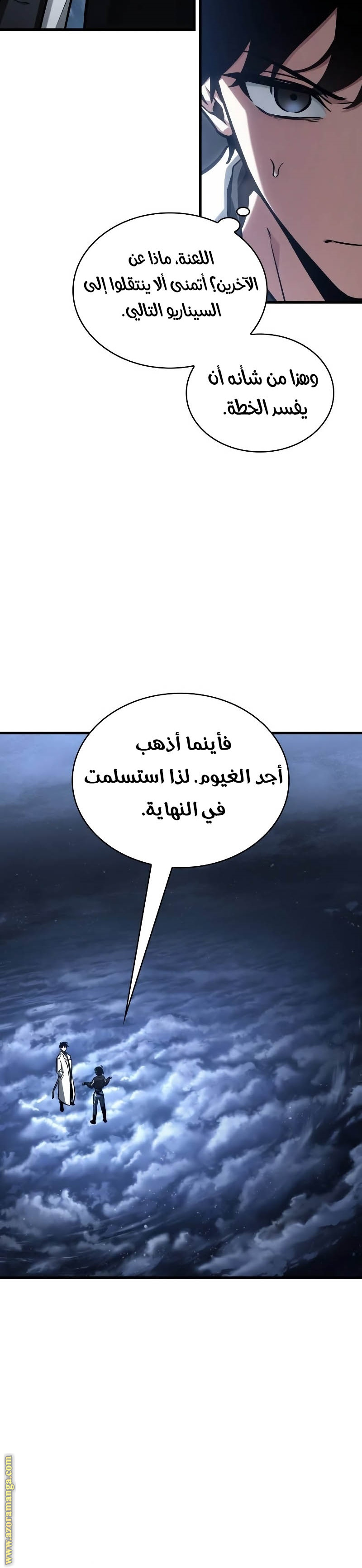 Read Omniscient Reader’s Viewpoint AR Manga Online