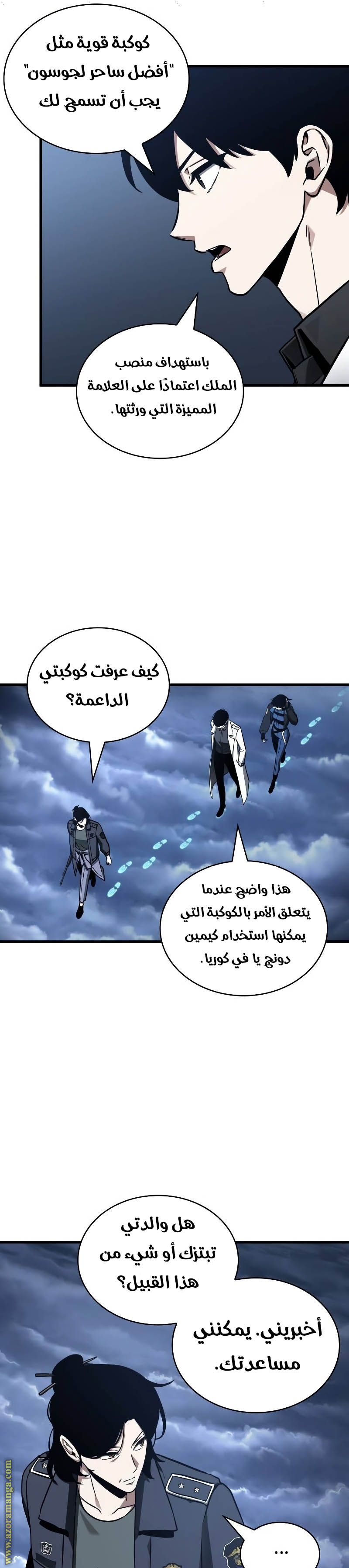 Read Omniscient Reader’s Viewpoint AR Manga Online