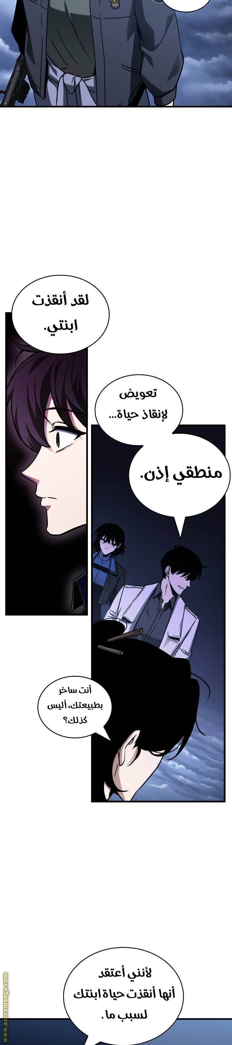 Read Omniscient Reader’s Viewpoint AR Manga Online
