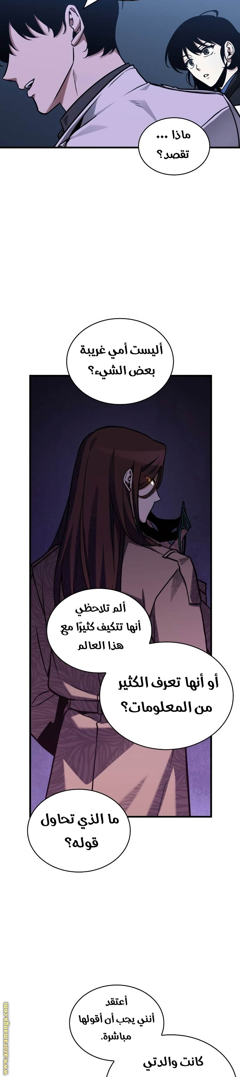 Read Omniscient Reader’s Viewpoint AR Manga Online