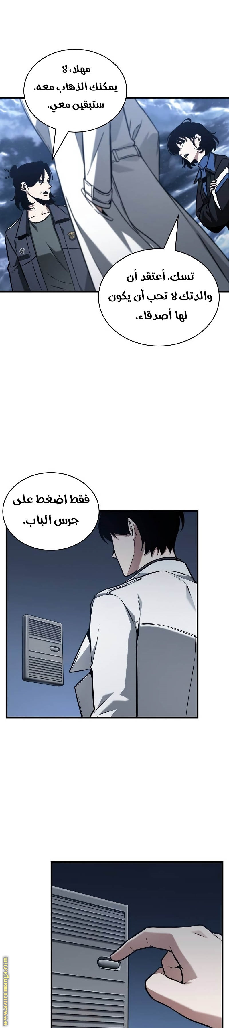 Read Omniscient Reader’s Viewpoint AR Manga Online