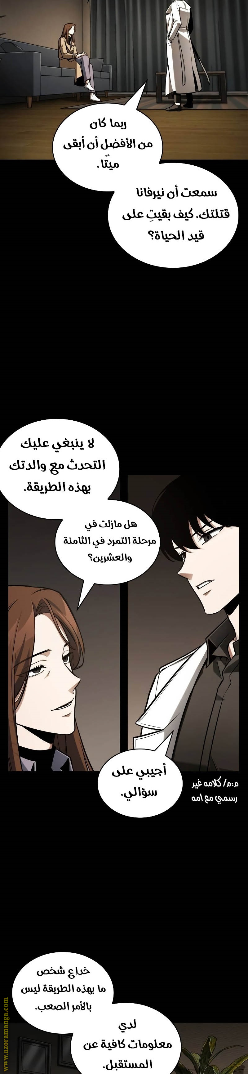 Read Omniscient Reader’s Viewpoint AR Manga Online