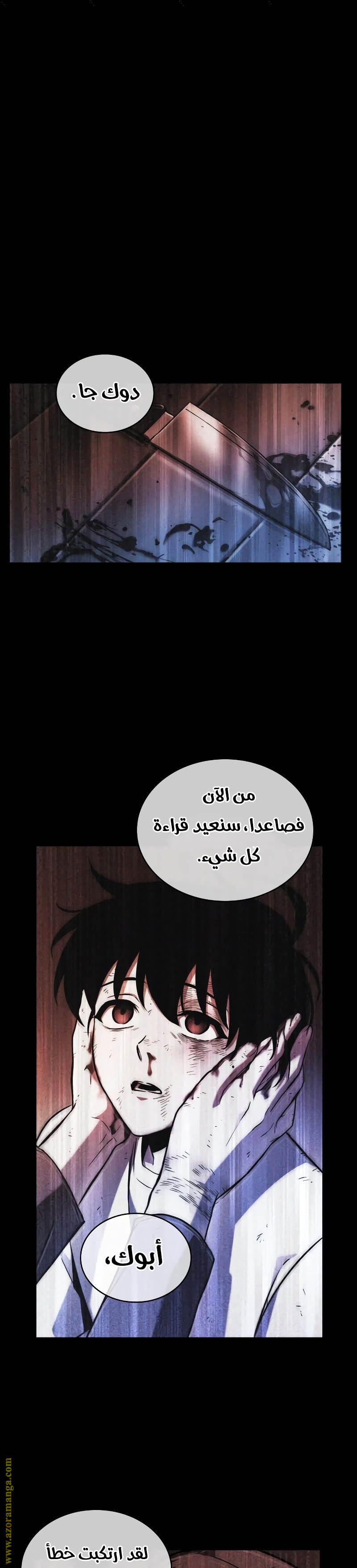 Read Omniscient Reader’s Viewpoint AR Manga Online
